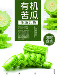 苦瓜