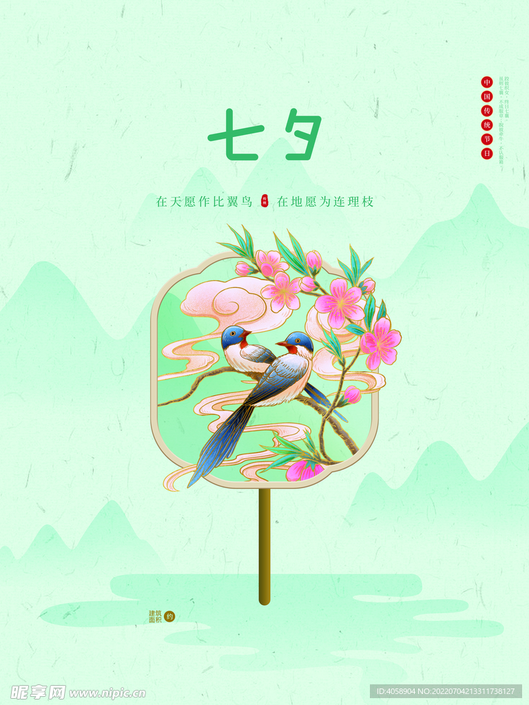 七夕