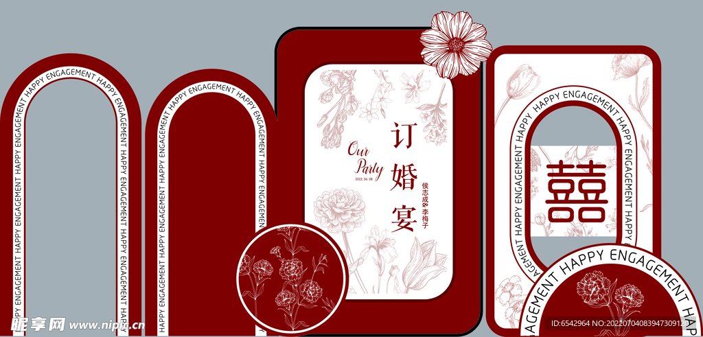 中式订婚宴背景设计