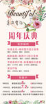周年庆