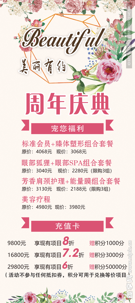 周年庆