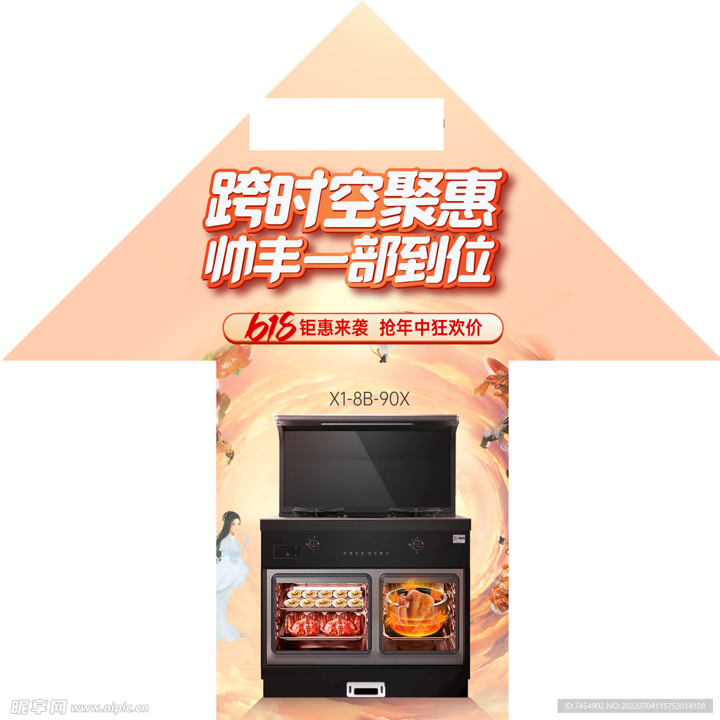 帅丰