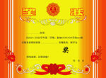奖状