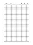 田字格