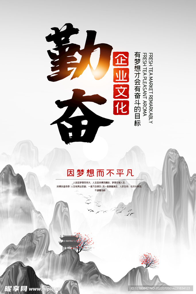 水墨背景