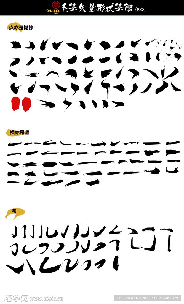 笔画