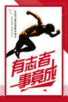 励志标语