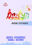 加入我们