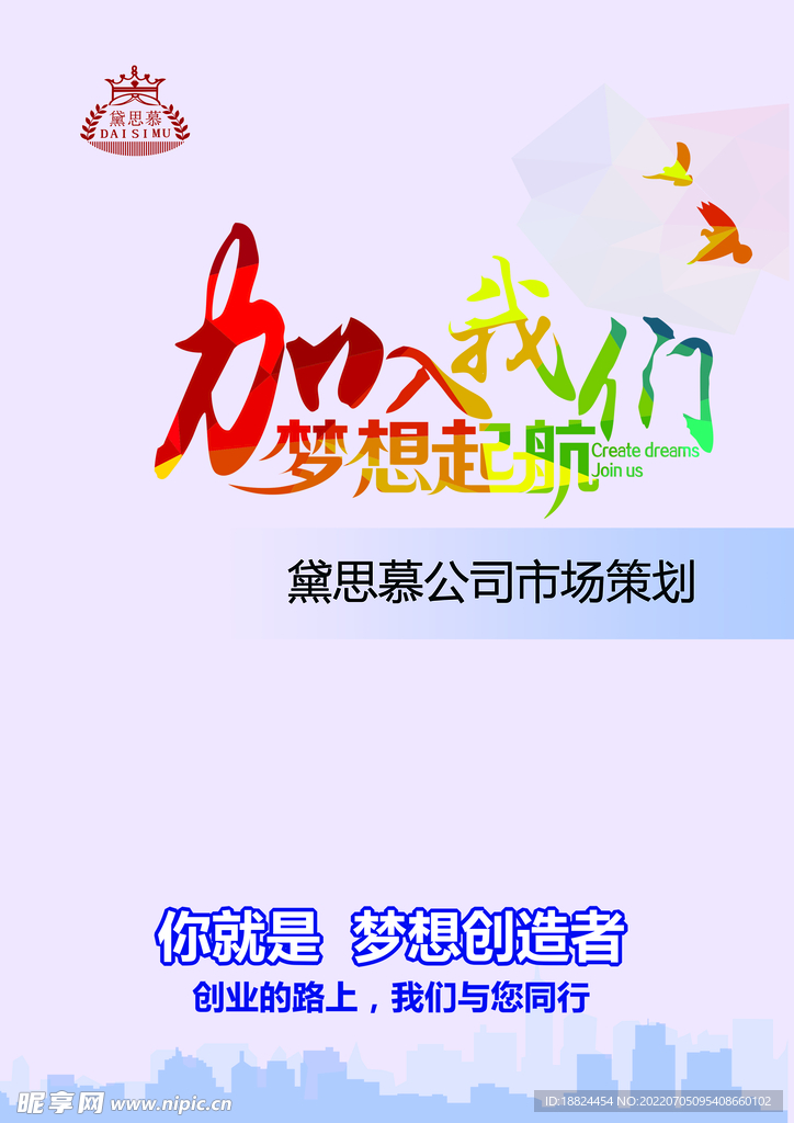 加入我们