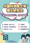 暑期培训班