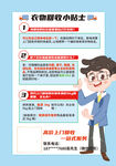 旧衣服回收宣传单
