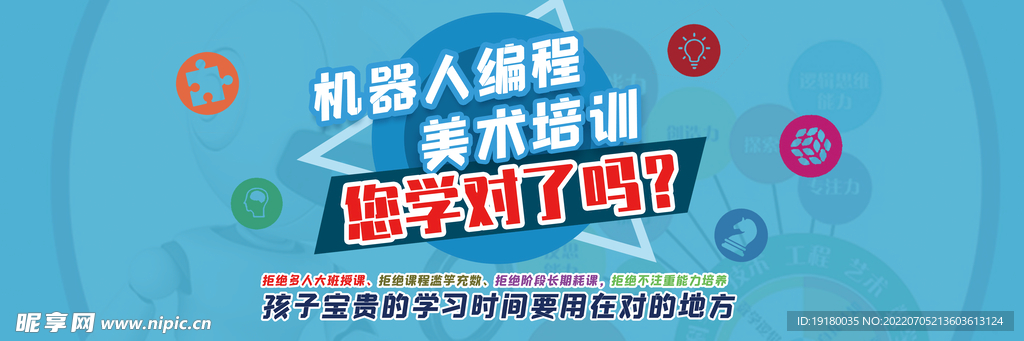 美术培训海报宣传单