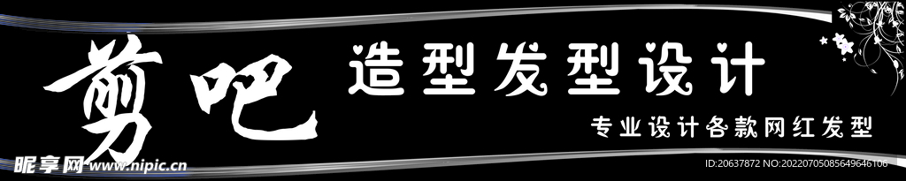 理发店招聘