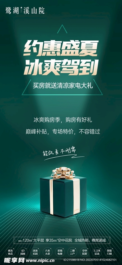 绿色礼品促销渠道
