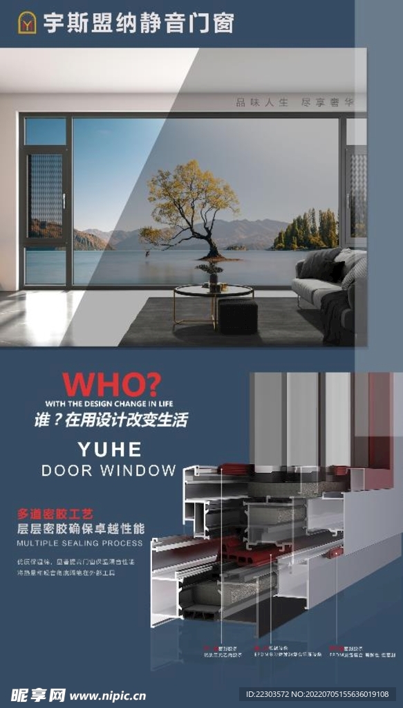 门窗海报