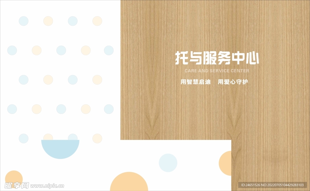 形象墙 