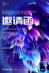 科技背景