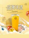 奶茶海报