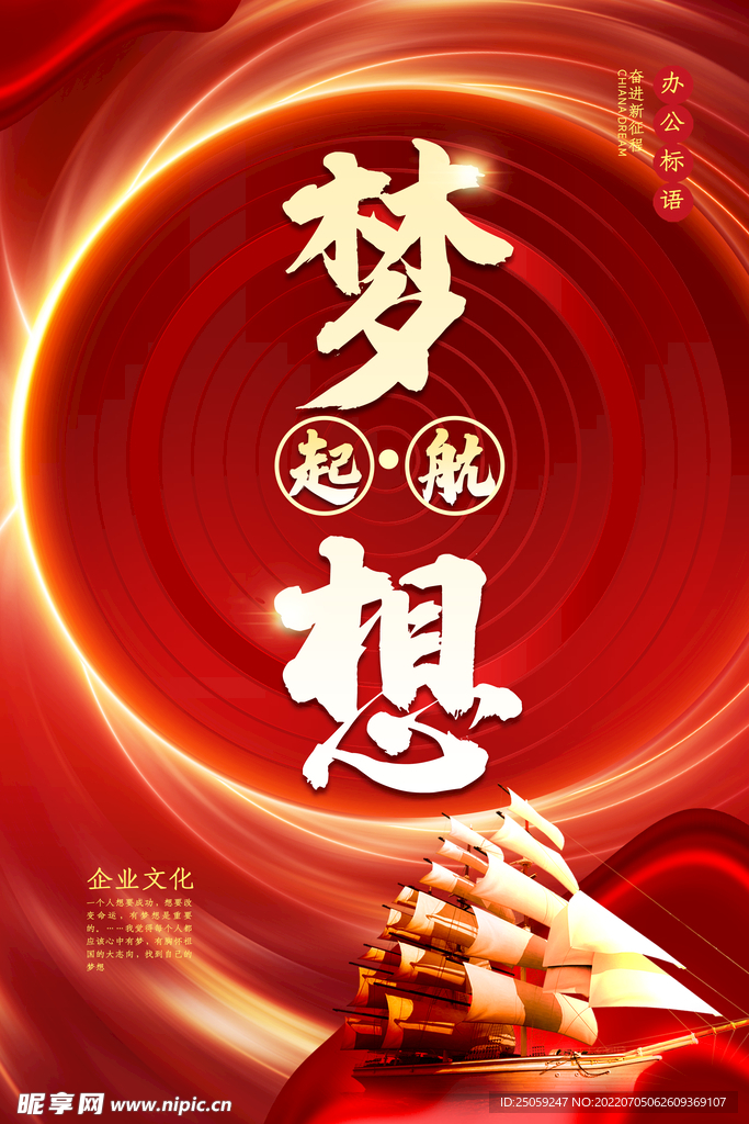 企业文化