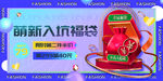 潮玩