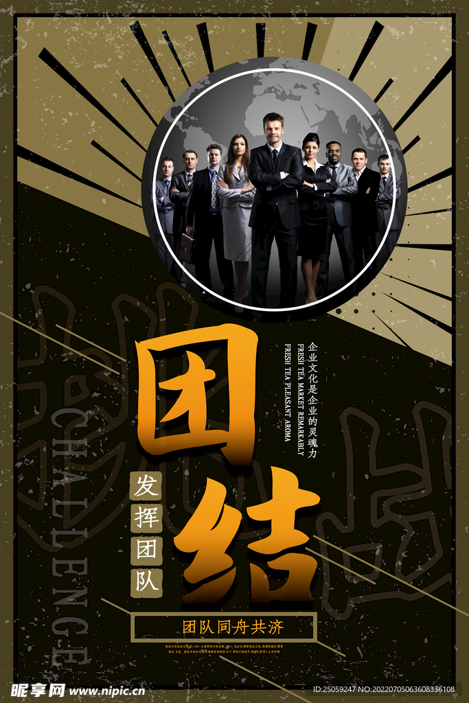 企业文化
