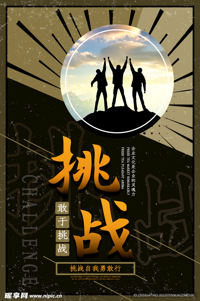 企业文化