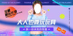 潮玩