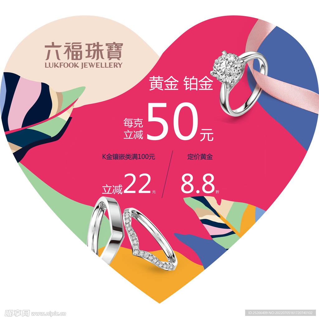心形