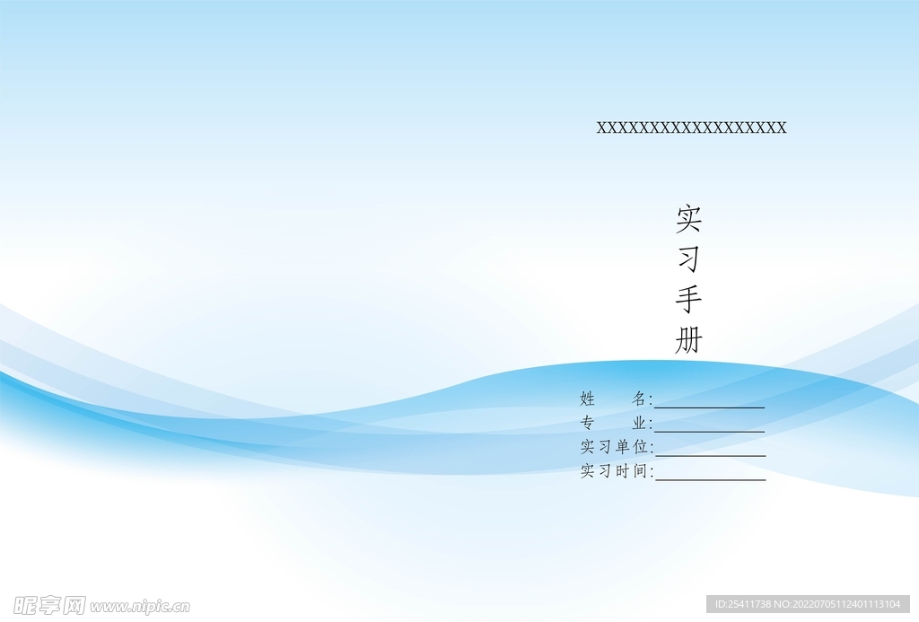 手册皮