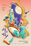 七夕