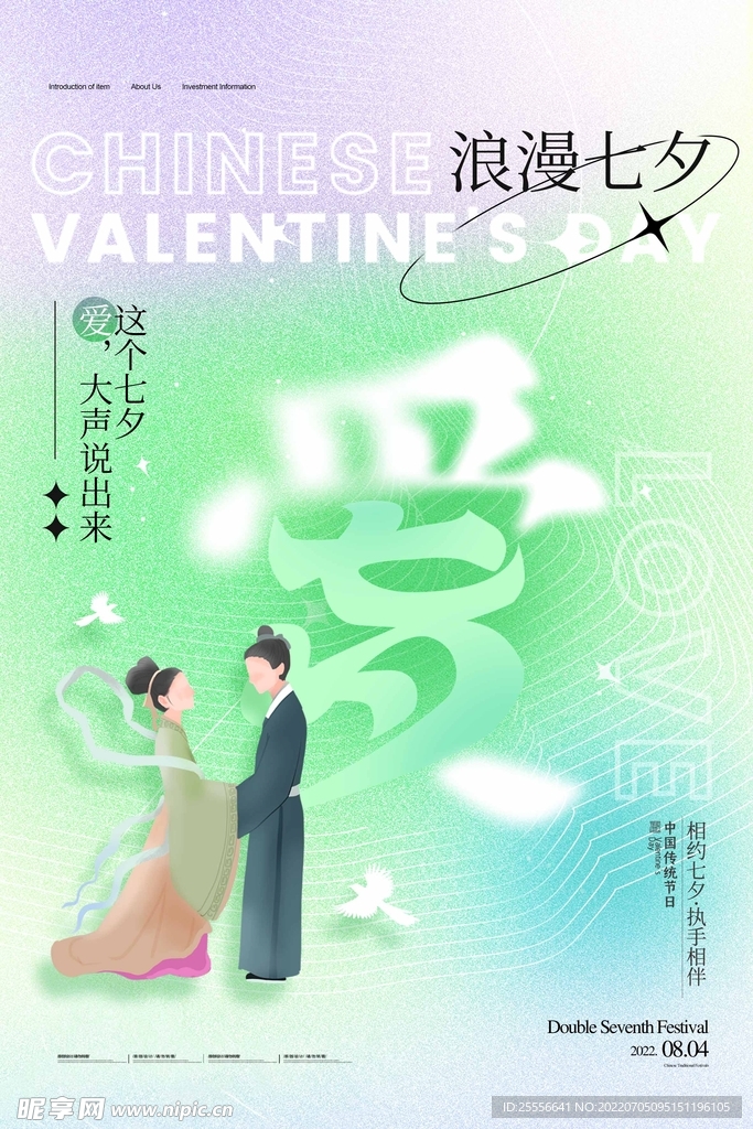 七夕