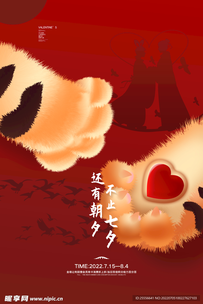 七夕