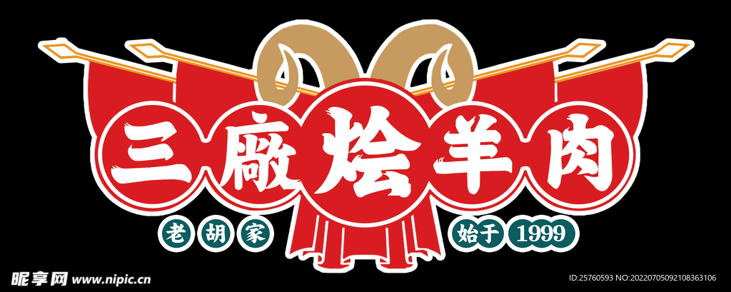 锦旗logo  羊logo