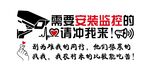 安装监控