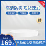 蓝色头盔c4d主图