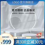 蓝色c4d展台通用主图