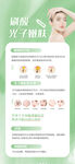 刷酸光子嫩肤