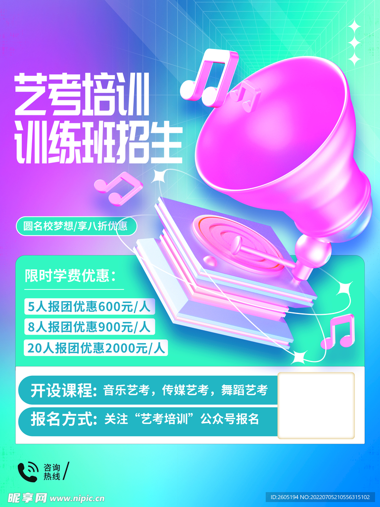 音乐培训班