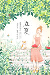 二十四节气