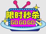 网红拍照手举牌