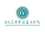 浙江汽车职业技术学院 LOGO
