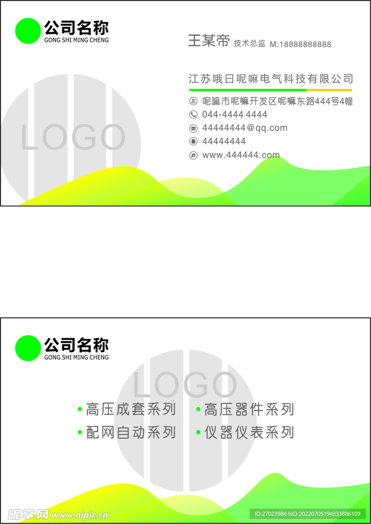 名片模版