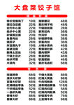 菜单