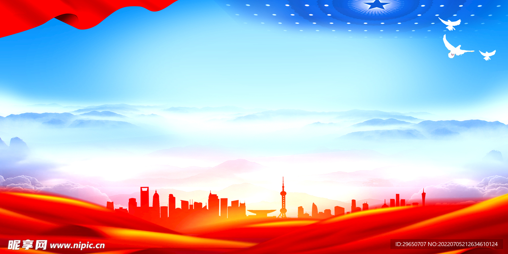 党建背景