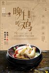 地锅鸡 鸡肉 