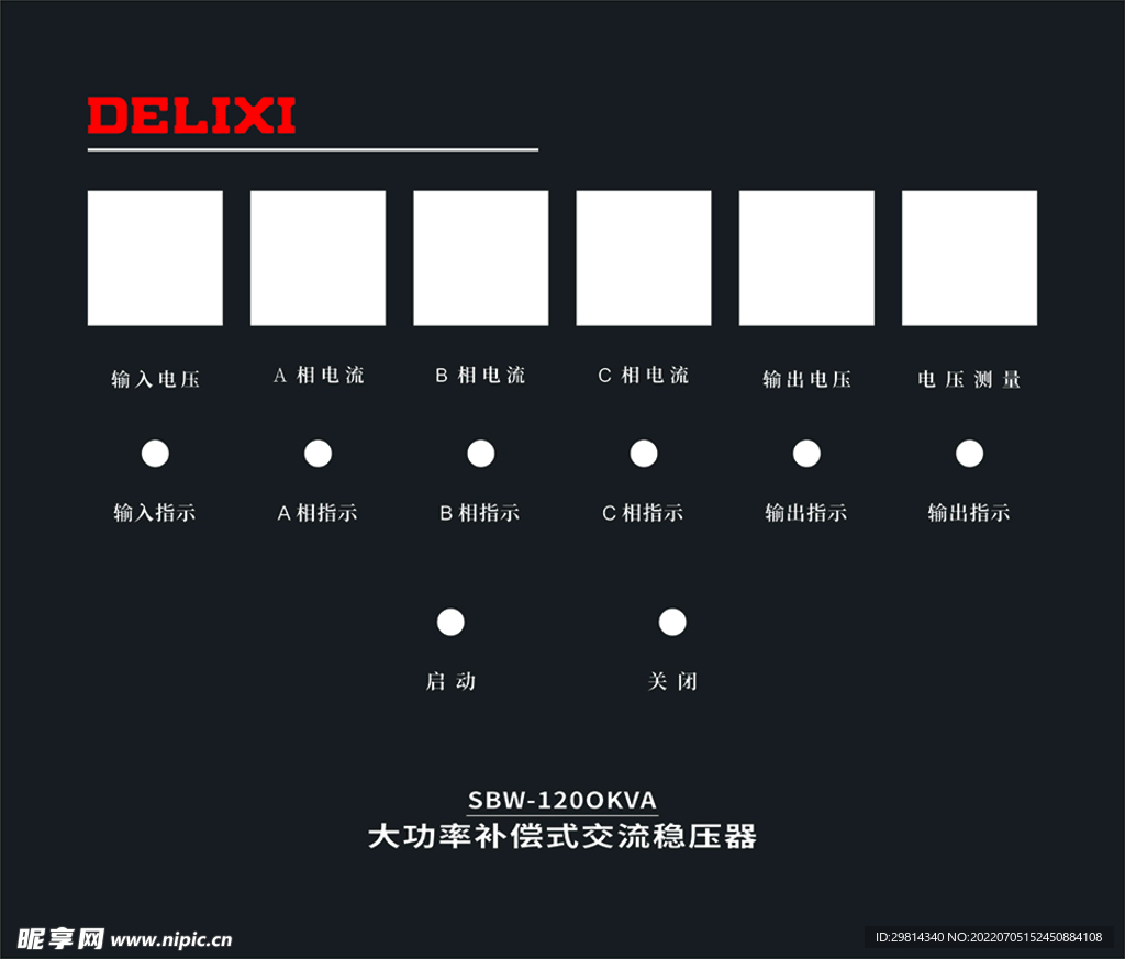 电流控制表示意图