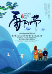 重阳节海报
