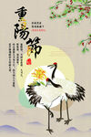 重阳节海报