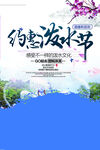 泼水节海报