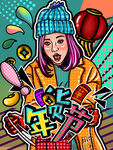 商场宣传海报